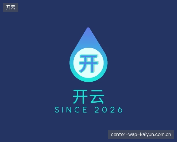 探访开云中国官网